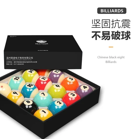 WEISHIDUN American high-end billiards standard large billiard hall accessories Chinese black eight 8A sixteen color 57.2MM crystal ball WEISHIDUN American high-end billiards standard large billiard hall accessories Chinese black eight 8A sixteen color 57.2MM crystal ball