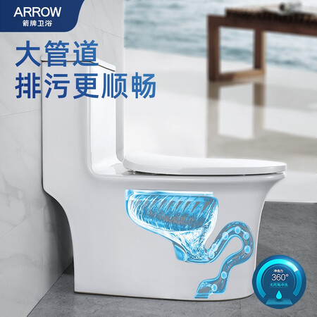 Jiabai X Wrigley ARROW toilet water-saving, deodorant, siphon type, quick flushing and decontamination one-piece toilet, thickened slow-down cover, toilet pit distance 300mm Jiabai X Wrigley ARROW toilet water-saving, deodorant, siphon type, quick flushing and decontamination one-piece toilet, thickened slow-down cover, toilet pit distance 300mm