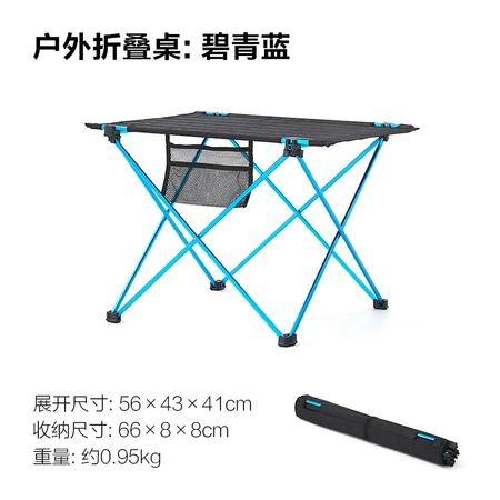 Mu Gaodi Outdoor Folding Table Portable and Easy to Store Picnic BBQ Table Self-driving Touring Camping Table EX19665004 Green Blue Mu Gaodi Outdoor Folding Table Portable and Easy to Store Picnic BBQ Table Self-driving Touring Camping Table EX19665004 Green Blue