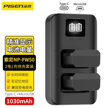 Pinsheng NP-FW50 camera battery charger set suitable for sony Sony a6000 a6400 a6100 a6500 a6300 a7rm2 a7m2 a7s2 micro-single camera Pinsheng NP-FW50 camera battery charger set suitable for sony Sony a6000 a6400 a6100 a6500 a6300 a7rm2 a7m2 a7s2 micro-single camera