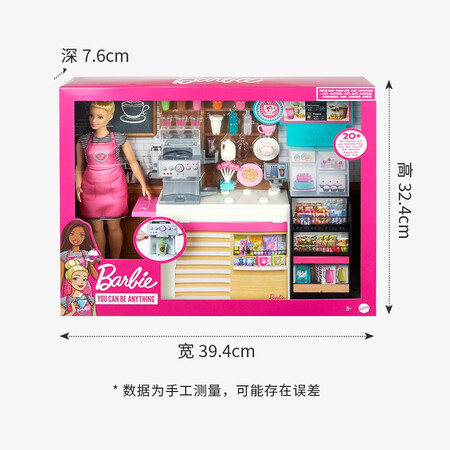 Barbie Barbie Children's Toys Girl Play House Doll Toy Little Princess Doll Dress Up Doll Birthday Gift-Barbie Coffee Shop GMW03 Barbie Barbie Children's Toys Girl Play House Doll Toy Little Princess Doll Dress Up Doll Birthday Gift-Barbie Coffee Shop GMW03