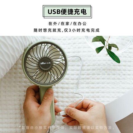 Bear electric fan mini fan usb office student dormitory low-noise portable three-speed adjustable desktop handheld electric fan DFS-A03M1 green Bear electric fan mini fan usb office student dormitory low-noise portable three-speed adjustable desktop handheld electric fan DFS-A03M1 green