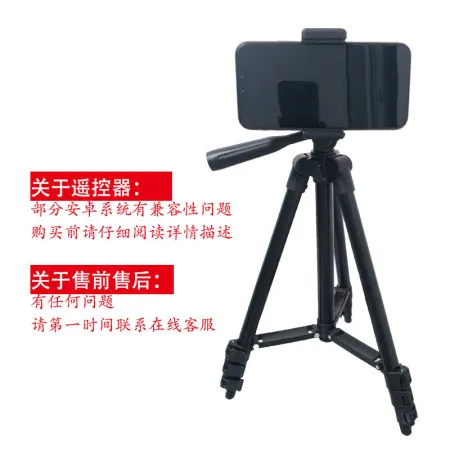 Live bluetooth bracket mobile phone universal tripod lazy bracket SLR outdoor digital camera photography tripod Qiao bird + portable bag + mobile phone clip + camera live bracket 2.1 meters Live bluetooth bracket mobile phone universal tripod lazy bracket SLR outdoor digital camera photography tripod Qiao bird + portable bag + mobile phone clip + camera live bracket 2.1 meters