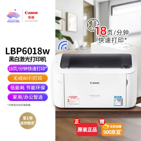 Canon CanonLBP6018w A4 format wireless black and white laser single function printer fast printing / energy saving and environmental protection home / commercial Canon CanonLBP6018w A4 format wireless black and white laser single function printer fast printing / energy saving and environmental protection home / commercial