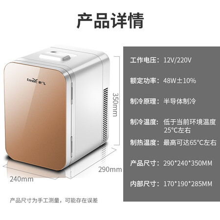 Xinfei frestec car refrigerator 8L-25L car home dual-use mini student dormitory office breast milk cold storage portable small refrigerator heating and cooling box 12L local gold strengthening core car home dual-use Xinfei frestec car refrigerator 8L-25L car home dual-use mini student dormitory office breast milk cold storage portable small refrigerator heating and cooling box 12L local gold strengthening core car home dual-use