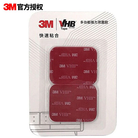 3M double-sided adhesive VHB strong, traceless, high temperature resistant car phone holder ETC suitable for adhesive base paste, strong 5952 black length 54.5mm*width 43mm 8 pieces 3M double-sided adhesive VHB strong, traceless, high temperature resistant car phone holder ETC suitable for adhesive base paste, strong 5952 black length 54.5mm*width 43mm 8 pieces