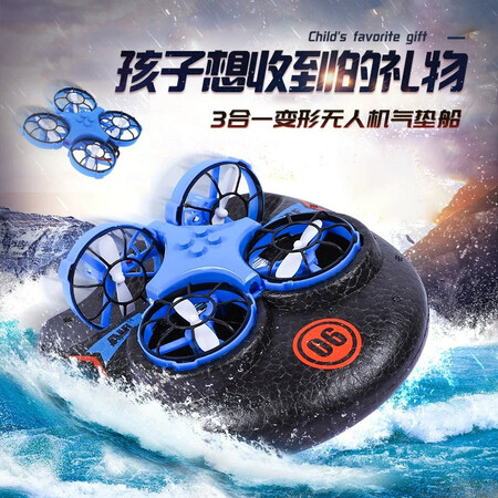 Boy’s birthday gift children’s creative toys for children 7 years old 8 water, land and air three-in-one aircraft, practical children, girls, boys, primary school students, children, boys and teens, little boys gift 3 in 1 remote control aircraft-blue gift box summer holiday gift for school Boy’s birthday gift children’s creative toys for children 7 years old 8 water, land and air three-in-one aircraft, practical children, girls, boys, primary school students, children, boys and teens, little boys gift 3 in 1 remote control aircraft-blue gift box summer holiday gift for school
