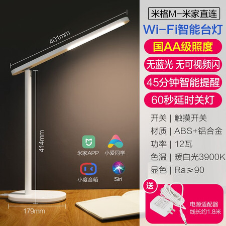 Op lighting OPPLE national AA grade eye protection light Mijia direct connection/AI voice intelligent LED desk primary and secondary school students learning dormitory bedroom children's writing desk lamp Mige white Op lighting OPPLE national AA grade eye protection light Mijia direct connection/AI voice intelligent LED desk primary and secondary school students learning dormitory bedroom children's writing desk lamp Mige white