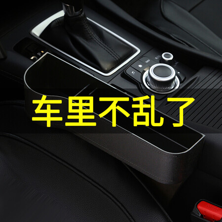 Boer change car accessories storage box car gap storage box car seat gap storage box multi-function vehicle water cup holder mobile phone leak-proof storage box basic model main driver-black Boer change car accessories storage box car gap storage box car seat gap storage box multi-function vehicle water cup holder mobile phone leak-proof storage box basic model main driver-black