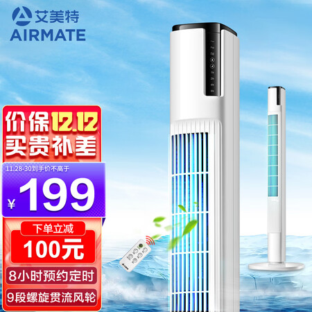 Airmate Home Bass and Large Air Volume Remote Control Energy-saving Floor Fan Tower Fan Office Intelligent Timing Low-drying Tower Type Leafless Circulating Fan Electric Fan CT-R1 Airmate Home Bass and Large Air Volume Remote Control Energy-saving Floor Fan Tower Fan Office Intelligent Timing Low-drying Tower Type Leafless Circulating Fan Electric Fan CT-R1
