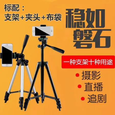 Live bluetooth bracket mobile phone universal tripod lazy bracket SLR outdoor digital camera photography tripod Qiao bird + portable bag + mobile phone clip + camera live bracket 2.1 meters Live bluetooth bracket mobile phone universal tripod lazy bracket SLR outdoor digital camera photography tripod Qiao bird + portable bag + mobile phone clip + camera live bracket 2.1 meters
