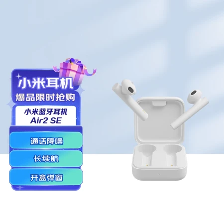 Xiaomi Air2 SE True Wireless Bluetooth Headset Call Noise Canceling Bluetooth Headset Mini In-Ear Mobile Phone Headset Apple Huawei Mobile Universal Xiaomi Air2 SE True Wireless Bluetooth Headset Call Noise Canceling Bluetooth Headset Mini In-Ear Mobile Phone Headset Apple Huawei Mobile Universal