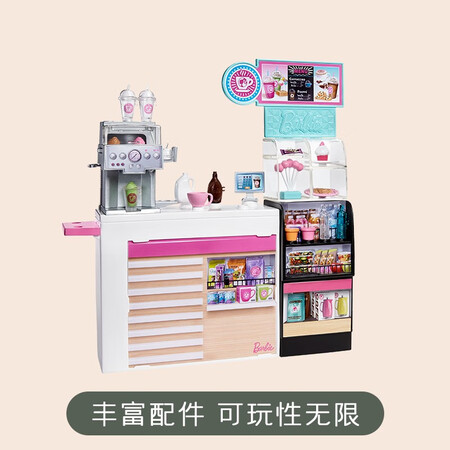 Barbie Barbie Children's Toys Girl Play House Doll Toy Little Princess Doll Dress Up Doll Birthday Gift-Barbie Coffee Shop GMW03 Barbie Barbie Children's Toys Girl Play House Doll Toy Little Princess Doll Dress Up Doll Birthday Gift-Barbie Coffee Shop GMW03