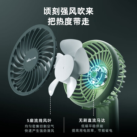 Bear electric fan mini fan usb office student dormitory low-noise portable three-speed adjustable desktop handheld electric fan DFS-A03M1 green Bear electric fan mini fan usb office student dormitory low-noise portable three-speed adjustable desktop handheld electric fan DFS-A03M1 green