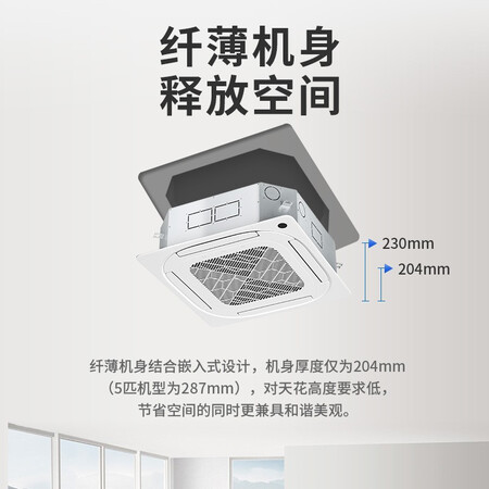 Hualing air conditioner central air conditioner one for one embedded 3hp ceiling machine patio machine commercial shop ceiling machine cooling and heating new energy efficiency RFD-72QW/N8HGD3 Hualing air conditioner central air conditioner one for one embedded 3hp ceiling machine patio machine commercial shop ceiling machine cooling and heating new energy efficiency RFD-72QW/N8HGD3