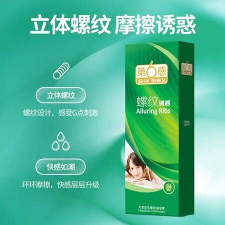 Sixth Sense Condom, Prickly, Sexy, Large Thread, Ultra-Thin Condom, Adult Family Planning Sex Products, 72 Packs + 1 Free Sixth Sense Condom, Prickly, Sexy, Large Thread, Ultra-Thin Condom, Adult Family Planning Sex Products, 72 Packs + 1 Free