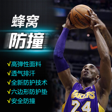 Basketball honeycomb arm guards anti-collision boys and girls elbow guards star training running sports protective gear sleeves Ross black XL single pack Basketball honeycomb arm guards anti-collision boys and girls elbow guards star training running sports protective gear sleeves Ross black XL single pack
