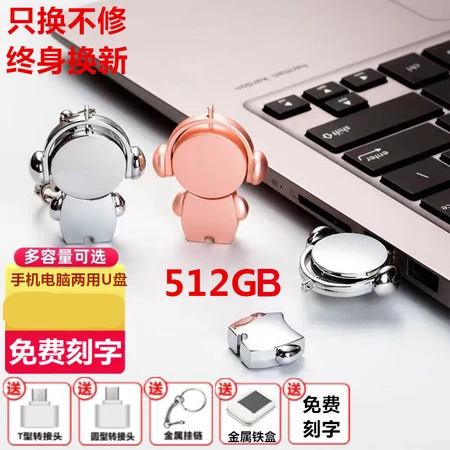 HUAWE universal high-speed U disk 512GB large-capacity U disk cute cartoon girl student creative MWYMYNY milky white musician rose gold 512GB for mobile phones and computers HUAWE universal high-speed U disk 512GB large-capacity U disk cute cartoon girl student creative MWYMYNY milky white musician rose gold 512GB for mobile phones and computers