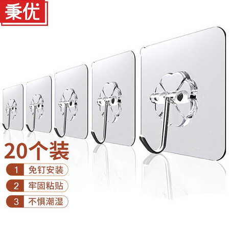 Bingyou hook sticky hook strong and seamless kitchen and bathroom punch-free thickening nail-free hook stickers bathroom door back wardrobe clothes hooks 20 Bingyou hook sticky hook strong and seamless kitchen and bathroom punch-free thickening nail-free hook stickers bathroom door back wardrobe clothes hooks 20
