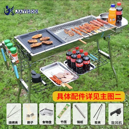 Jiesheng barbecue grill household stainless steel barbecue grill outdoor portable barbecue grill folding home large 8-person picnic carbon grill box tool charcoal oven storage bag package barbecue rack Jiesheng barbecue grill household stainless steel barbecue grill outdoor portable barbecue grill folding home large 8-person picnic carbon grill box tool charcoal oven storage bag package barbecue rack