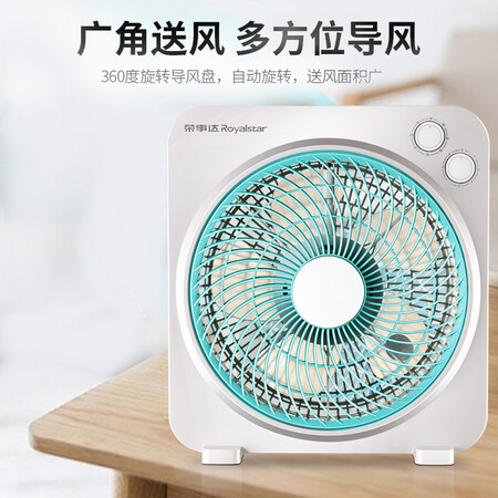 Royalstar electric fan/desktop fan/office bedroom dormitory/energy-saving portable fan/fortune fan/five-leaf electric fan KYT-256 one-year warranty Royalstar electric fan/desktop fan/office bedroom dormitory/energy-saving portable fan/fortune fan/five-leaf electric fan KYT-256 one-year warranty