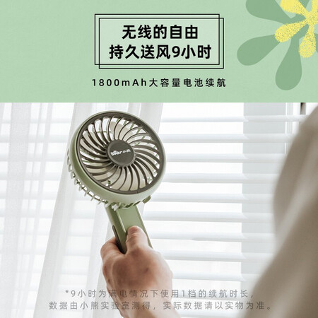 Bear electric fan mini fan usb office student dormitory low-noise portable three-speed adjustable desktop handheld electric fan DFS-A03M1 green Bear electric fan mini fan usb office student dormitory low-noise portable three-speed adjustable desktop handheld electric fan DFS-A03M1 green