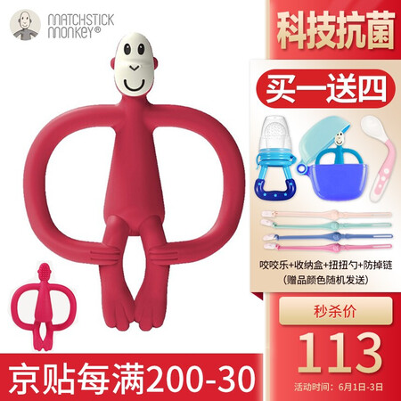 British Matchstick Monkey matchstick monkey teether baby teether soothing baby chew chew teeth molars teeth chew molar stick silicone boiled red without tail British Matchstick Monkey matchstick monkey teether baby teether soothing baby chew chew teeth molars teeth chew molar stick silicone boiled red without tail