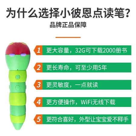 Little Bean's very hungry caterpillar point reading pen WIFI version young children's baby English enlightenment early education machine point reading machine toy gift point reading 1-3-6 years old boys and girls very hungry caterpillar point reading pen WIF version 32G Little Bean's very hungry caterpillar point reading pen WIFI version young children's baby English enlightenment early education machine point reading machine toy gift point reading 1-3-6 years old boys and girls very hungry caterpillar point reading pen WIF version 32G