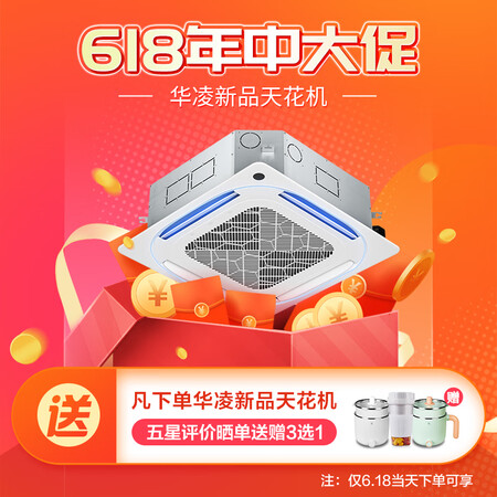 Hualing air conditioner central air conditioner one for one embedded 3hp ceiling machine patio machine commercial shop ceiling machine cooling and heating new energy efficiency RFD-72QW/N8HGD3 Hualing air conditioner central air conditioner one for one embedded 3hp ceiling machine patio machine commercial shop ceiling machine cooling and heating new energy efficiency RFD-72QW/N8HGD3