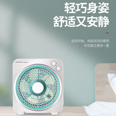 Royalstar electric fan/desktop fan/office bedroom dormitory/energy-saving portable fan/fortune fan/five-leaf electric fan KYT-256 one-year warranty Royalstar electric fan/desktop fan/office bedroom dormitory/energy-saving portable fan/fortune fan/five-leaf electric fan KYT-256 one-year warranty
