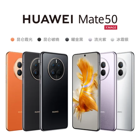 HUAWEI Mate 50 Straight Screen Flagship Ultra Optical Change XMAGE Image Beidou Satellite Message Low Battery Emergency Mode 256GB Yaojin Black Huawei Hongmeng Mobile Phone HUAWEI Mate 50 Straight Screen Flagship Ultra Optical Change XMAGE Image Beidou Satellite Message Low Battery Emergency Mode 256GB Yaojin Black Huawei Hongmeng Mobile Phone