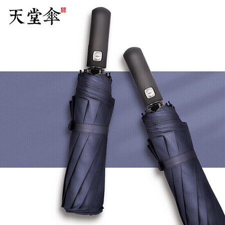 Paradise umbrella, rain umbrella, 10 bone reinforcement, one-click opening, easy drying, simple automatic umbrella for men and women, navy blue 58CM*10 bone Paradise umbrella, rain umbrella, 10 bone reinforcement, one-click opening, easy drying, simple automatic umbrella for men and women, navy blue 58CM*10 bone
