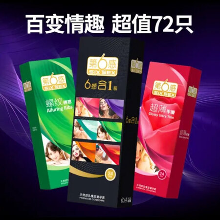 Sixth Sense Condom, Prickly, Sexy, Large Thread, Ultra-Thin Condom, Adult Family Planning Sex Products, 72 Packs + 1 Free Sixth Sense Condom, Prickly, Sexy, Large Thread, Ultra-Thin Condom, Adult Family Planning Sex Products, 72 Packs + 1 Free