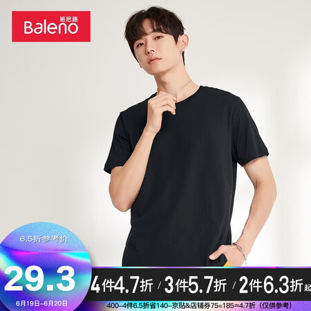 Baleno Baleno short-sleeved t-shirt men's cotton fashion solid color round neck loose top simple basic youth fashion comfortable compassionate casual bottoming shirt round neck-00A pure black XL Baleno Baleno short-sleeved t-shirt men's cotton fashion solid color round neck loose top simple basic youth fashion comfortable compassionate casual bottoming shirt round neck-00A pure black XL