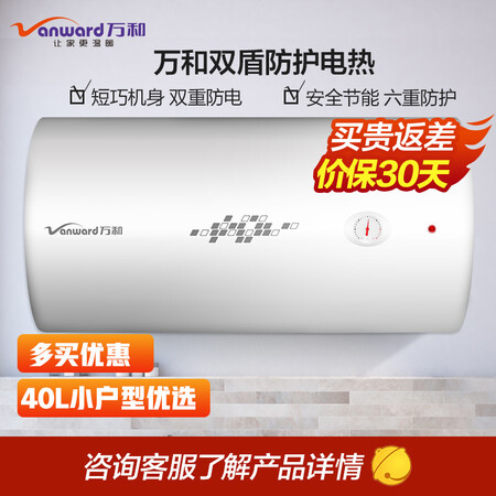 Vanward 40 liters double anti-electric shield, double protection, temperature display type electric water heater E40-T4-22 Vanward 40 liters double anti-electric shield, double protection, temperature display type electric water heater E40-T4-22