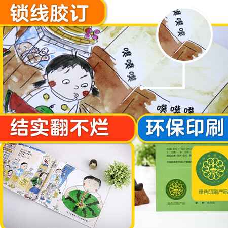 Suzuki Picture Book: Watermelon Town, Sharing, Observation, Socializing, 3-6 Years Old, Happy Growth Series Suzuki Picture Book: Watermelon Town, Sharing, Observation, Socializing, 3-6 Years Old, Happy Growth Series