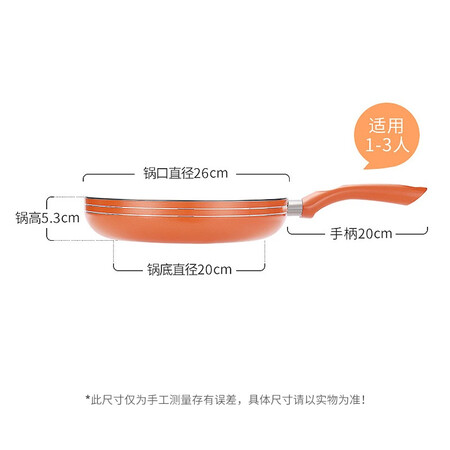 Joyoung Joyoung pan frying pan non-stick 26cm thick wok steak pan frying steak grill pan induction cooker gas universal JLW2601D Joyoung Joyoung pan frying pan non-stick 26cm thick wok steak pan frying steak grill pan induction cooker gas universal JLW2601D