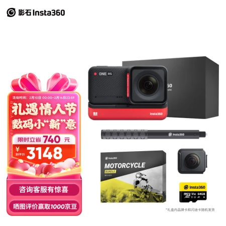 Shadowstone Insta360 ONE RS Modular Sports Camera Panoramic Camera Anti-Shake 4K HD Vlog Motorcycle Riding Ski Dual Lens Motorcycle Gift Box Shadowstone Insta360 ONE RS Modular Sports Camera Panoramic Camera Anti-Shake 4K HD Vlog Motorcycle Riding Ski Dual Lens Motorcycle Gift Box
