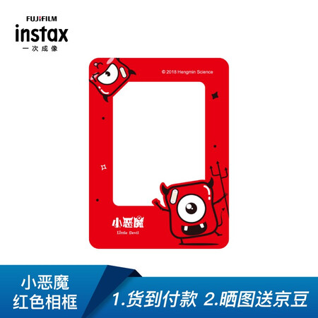 Fuji one-time imaging Polaroid Polaroid 3-inch photo paper special photo frame Little Devil red photo frame Fuji one-time imaging Polaroid Polaroid 3-inch photo paper special photo frame Little Devil red photo frame