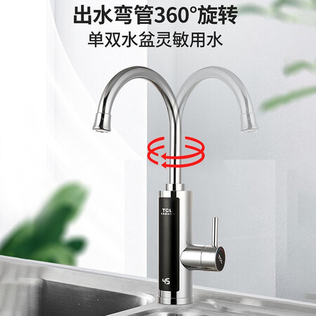 TCL JX02 electric hot water faucet instant hot water faucet hot water faucet fast hot water faucet small kitchen treasure faucet heater over water hot electric water heater bathroom faucet silver TCL JX02 electric hot water faucet instant hot water faucet hot water faucet fast hot water faucet small kitchen treasure faucet heater over water hot electric water heater bathroom faucet silver