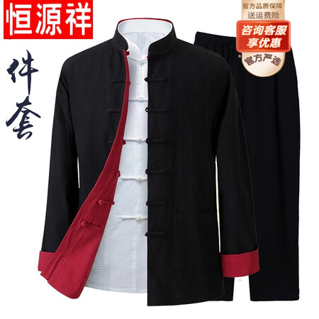Hengyuanxiang brand high-end men's clothing high-end Chinese style Tang suit spring and autumn retro style men's layman suit middle-aged and elderly three-piece tunic jacket black and red double-sided [coat+trousers+shirt XL Hengyuanxiang brand high-end men's clothing high-end Chinese style Tang suit spring and autumn retro style men's layman suit middle-aged and elderly three-piece tunic jacket black and red double-sided [coat+trousers+shirt XL