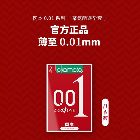 Okamoto Condom Condom Black Gold Premium Ultra-thin Combination 10 Pieces Okamoto 001+Transparent+Extreme Thin Sleeve Adult Products Import Okamoto Condom Condom Black Gold Premium Ultra-thin Combination 10 Pieces Okamoto 001+Transparent+Extreme Thin Sleeve Adult Products Import