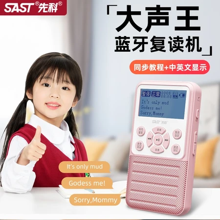 Xianke SAST Bluetooth repeater digital MP3 English listening primary school junior high school Walkman student digital recorder blue standard + 64G textbook card Xianke SAST Bluetooth repeater digital MP3 English listening primary school junior high school Walkman student digital recorder blue standard + 64G textbook card