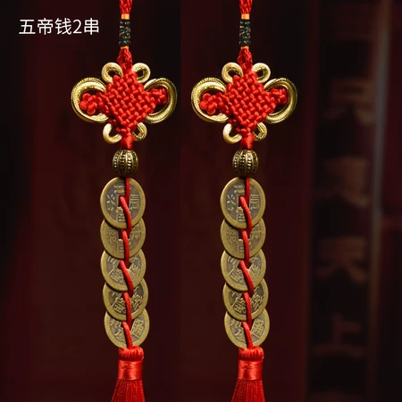 Dai Yutang Chinese Knot Five Emperors' Coin Festive Ornament Copper Coin Transfer to Resolve Door-to-Door Five Emperors' Coin Hanging Room Door Home Furnishing Ornament Ornament Opening Gift Car Car Pendant KD99-60A-2 Two Strings of Five Emperors' Coin + Hook Dai Yutang Chinese Knot Five Emperors' Coin Festive Ornament Copper Coin Transfer to Resolve Door-to-Door Five Emperors' Coin Hanging Room Door Home Furnishing Ornament Ornament Opening Gift Car Car Pendant KD99-60A-2 Two Strings of Five Emperors' Coin + Hook
