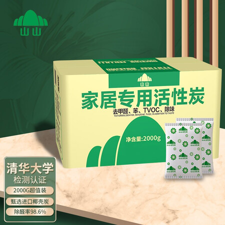 Shanshan activated carbon 2000g decoration in addition to formaldehyde indoor activated carbon car deodorization and formaldehyde scavenger purification and deodorization charcoal package practical installation Shanshan activated carbon 2000g decoration in addition to formaldehyde indoor activated carbon car deodorization and formaldehyde scavenger purification and deodorization charcoal package practical installation