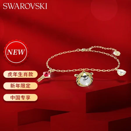 Swarovski SWAROVSKI Zodiac Tiger cute little tiger bracelet / anklet for girlfriend gift birthday gift 5620295 Swarovski SWAROVSKI Zodiac Tiger cute little tiger bracelet / anklet for girlfriend gift birthday gift 5620295