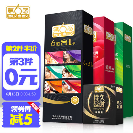 Sixth sense: condoms, long-lasting, thorny, appealing, large-grain thread, ultra-thin condoms, adult family planning sex products, 72 pcs for sale + 1 free Sixth sense: condoms, long-lasting, thorny, appealing, large-grain thread, ultra-thin condoms, adult family planning sex products, 72 pcs for sale + 1 free