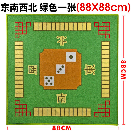 Mahjong cloth tablecloth mat household thickened mahjong cloth hand rubbed chess mahjong mat silencer non-slip mahjong blanket, southeast, northwest green sheet 88X88CM Mahjong cloth tablecloth mat household thickened mahjong cloth hand rubbed chess mahjong mat silencer non-slip mahjong blanket, southeast, northwest green sheet 88X88CM