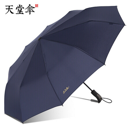Paradise umbrella, rain umbrella, 10 bone reinforcement, one-click opening, easy drying, simple automatic umbrella for men and women, navy blue 58CM*10 bone Paradise umbrella, rain umbrella, 10 bone reinforcement, one-click opening, easy drying, simple automatic umbrella for men and women, navy blue 58CM*10 bone