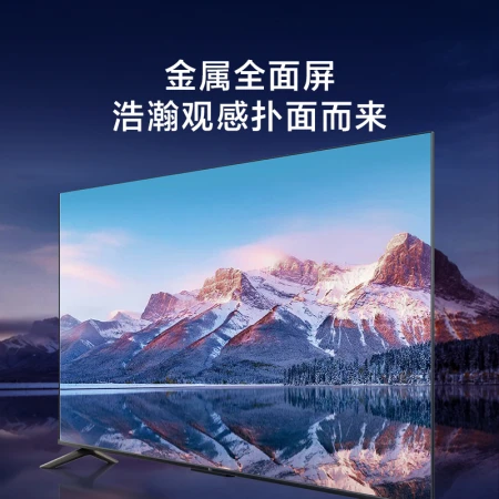 Millet TV EA75 75-inch metal full-screen far-field voice calibration 4K ultra-high-definition smart educational TV L75M7-EA trade-in Millet TV EA75 75-inch metal full-screen far-field voice calibration 4K ultra-high-definition smart educational TV L75M7-EA trade-in